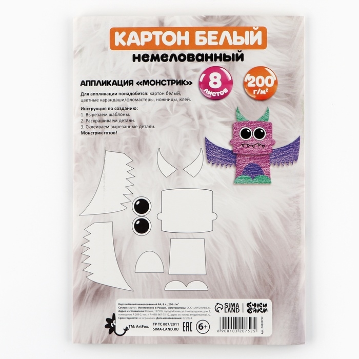 Картон белый немелованный односторонний А4 8 л 200г/м&sup2; в папке &laquo;1 сентября: Буки Бяки&raquo;