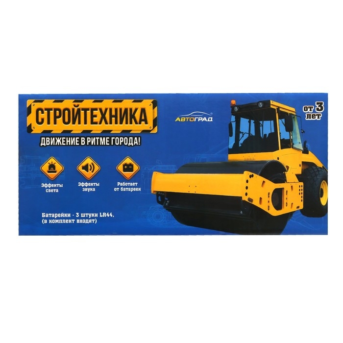 Экскаватор инерционный «Стройтехника», световые эффекты, подвижные детали, цвет жёлтый Экскаватор инерционный «Стройтехника», световые эффекты, подвижные детали, цвет жёлтый