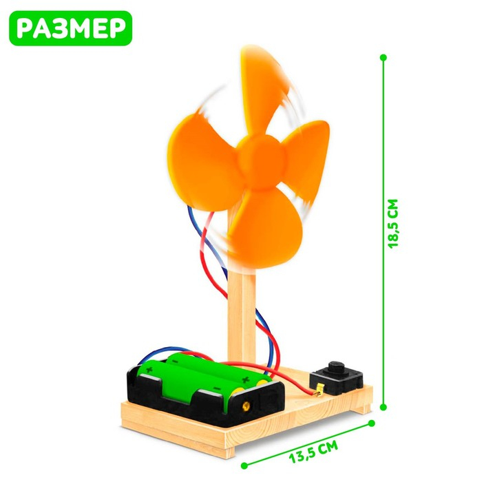 Набор для опытов «Вентилятор», работает от батареек Набор для опытов «Вентилятор», работает от батареек