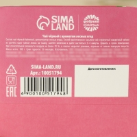 Чай чёрный &laquo;Самый красивый цветок&raquo;, вкус: лесные ягоды, 100 г.