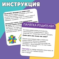 Развивающий набор &laquo;Умный жук&raquo;