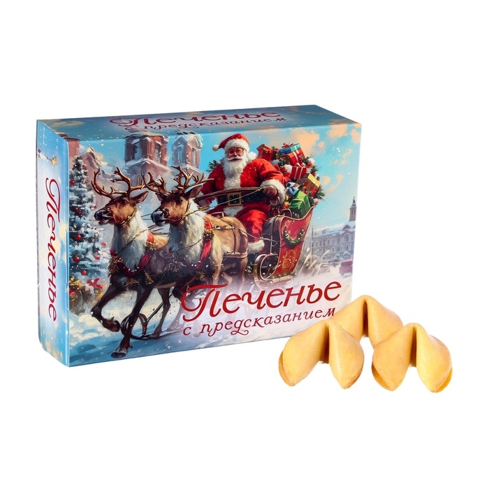 Новый год. Печенье с предсказанием "С Новым годом 2025", 12 шт, 84 г