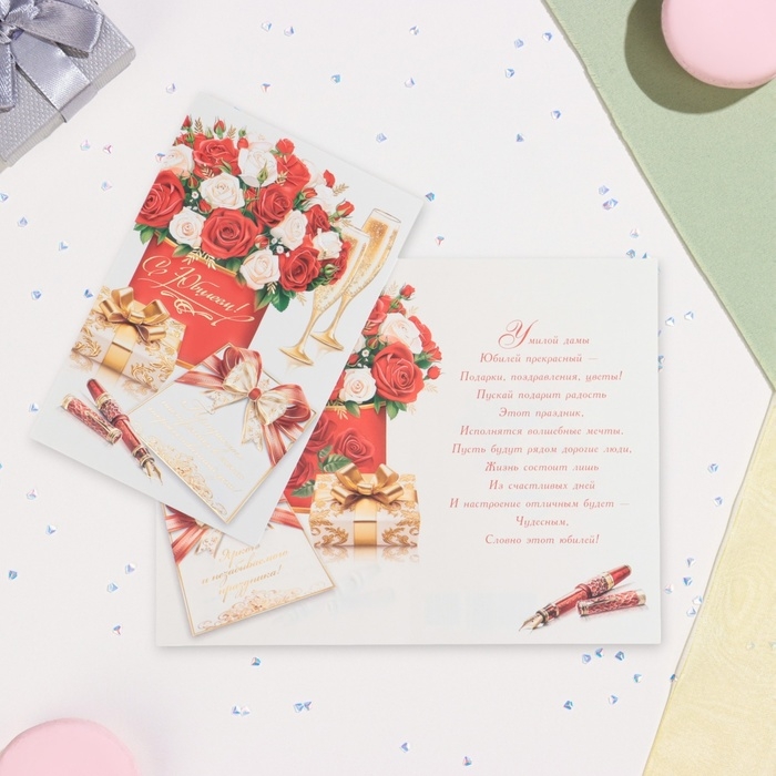 Открытка Открытка "С Юбилеем!" конгрев, тиснение, письмо, 12,5 х 19,5 см