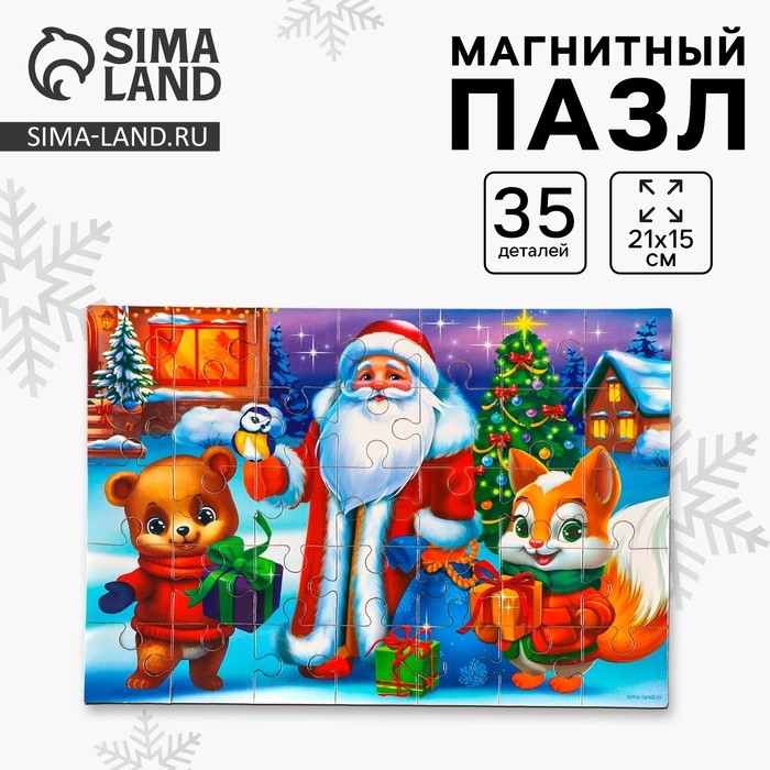 Пазл для детей магнитный деревянный &laquo;Новый год! Звери&raquo;, 21 х 15 см