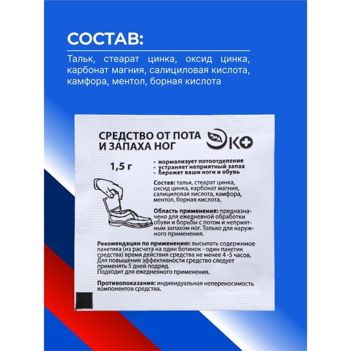 Средство от пота и запаха ног Vitamuno, 10 пакетиков по 1,5 г Средство от пота и запаха ног Vitamuno, 10 пакетиков по 1,5 г