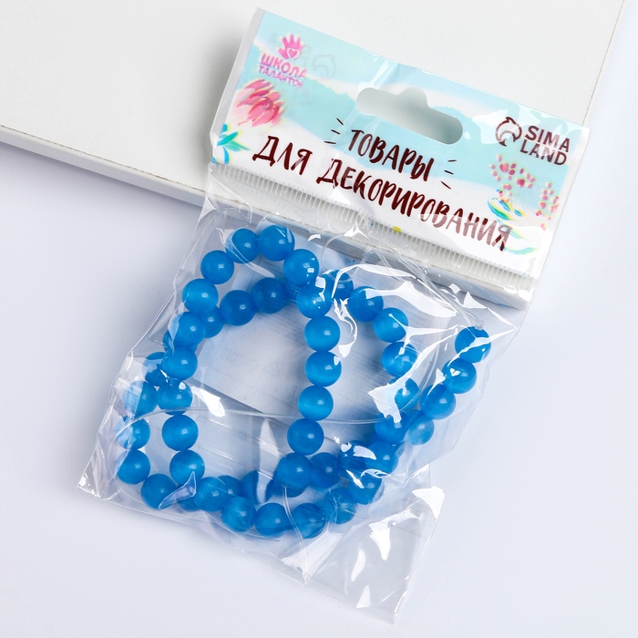 Бусины из натурального камня &laquo;Кошачий глаз&raquo; набор 50 шт.,1 шт. &mdash; 8 мм, голубой