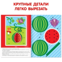 Аппликации объёмные &laquo;Львёнок&raquo;, 20 стр., формат А4