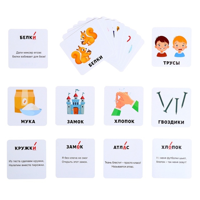 Развивающий набор &laquo;Где ударение?&raquo;, 20 карточек, 3+