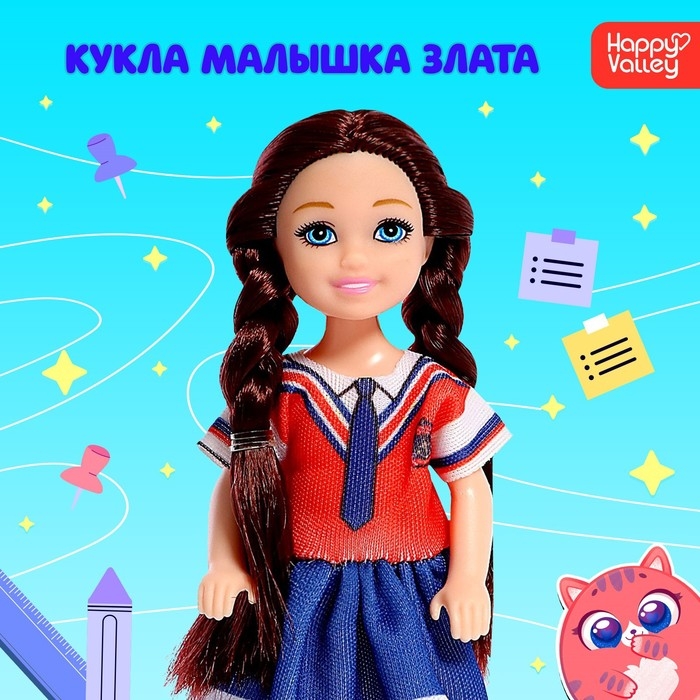 Кукла малышка &laquo;Злата&raquo;