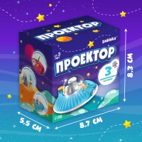 Проектор &laquo;Космический корабль&raquo;, свет, цвета МИКС