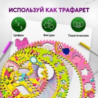 Спирограф &laquo;Принцессы&raquo;