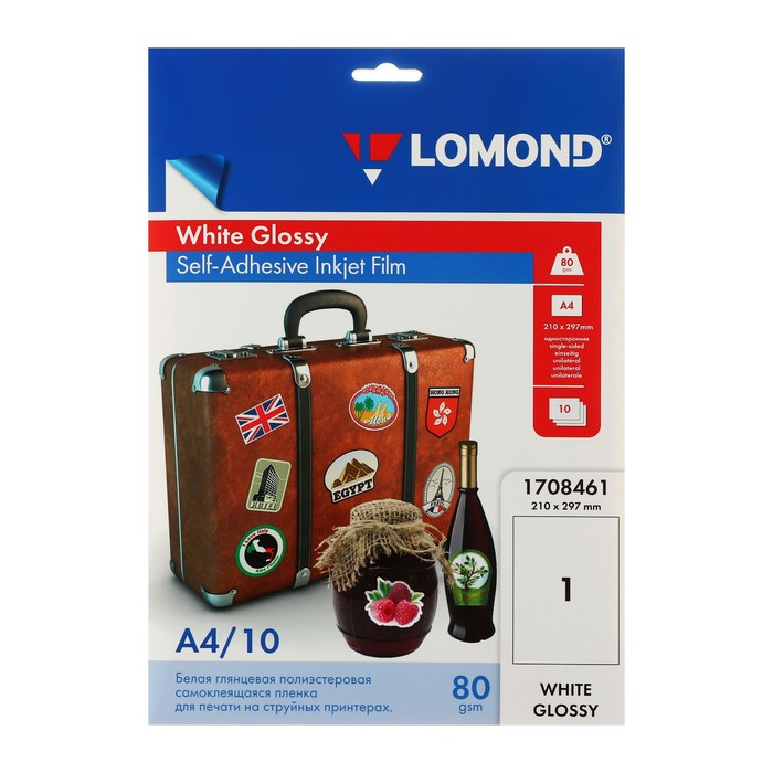 Плёнка самоклеящаяся для струйной печати А4 LOMOND, 80 г/м&sup2;, белая матовая, 10 листов (1708461)