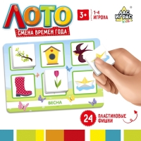 Лото &laquo;Времена года&raquo;, 1-4 игрока, 3+