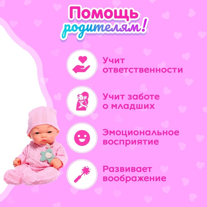 Пупс &laquo;Вязаное настроение&raquo;, цвет розовый