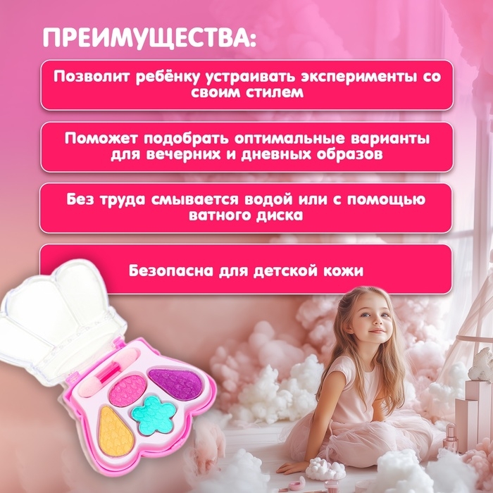 Набор косметики для девочки «Корона» Набор косметики для девочки «Корона»