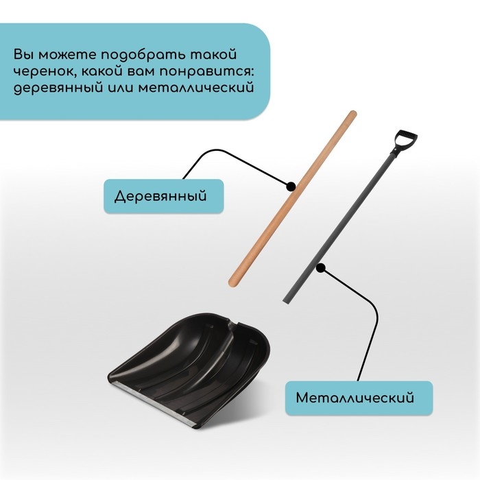 Ковш лопаты пластиковый, 400 &times; 400 мм, с оцинкованной планкой, тулейка 32 мм