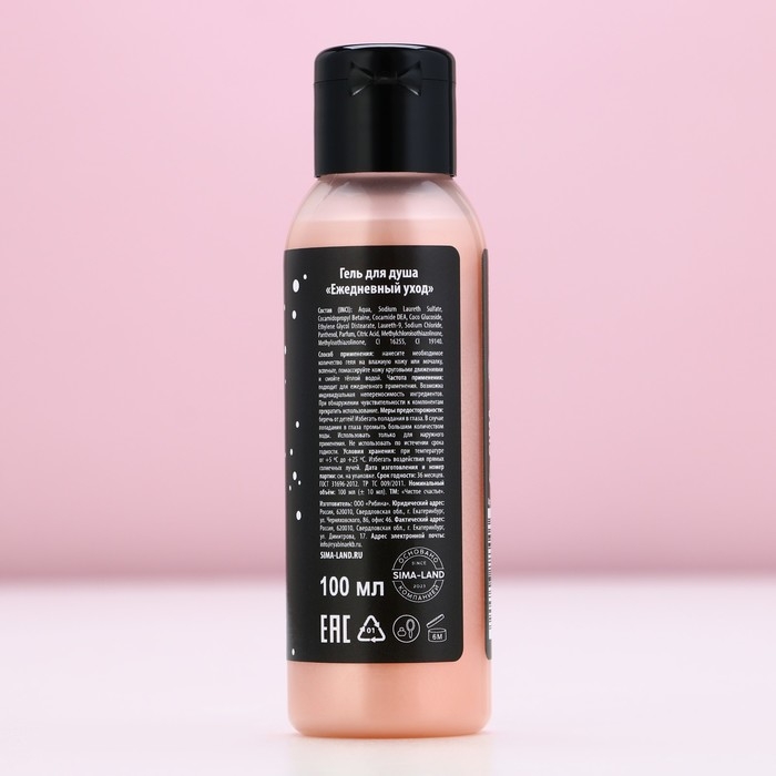 Гель для душа «Чтоб весь год так жить», 100 мл, аромат персикового щербета, Новый Год Гель для душа «Чтоб весь год так жить», 100 мл, аромат персикового щербета, Новый Год