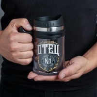 Термокружка &laquo;Лучший отец&raquo;, 500 мл, сохраняет тепло 2 ч