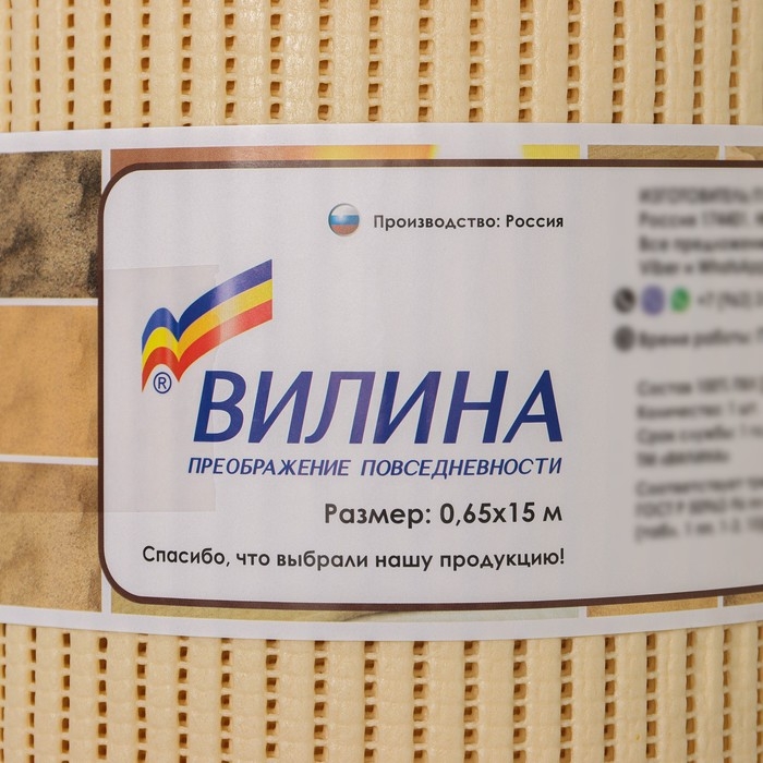 Коврик для ванной комнаты «Стандарт», ширина 65 см, рулон 15 м, цвет бежевый Коврик для ванной комнаты «Стандарт», ширина 65 см, рулон 15 м, цвет бежевый