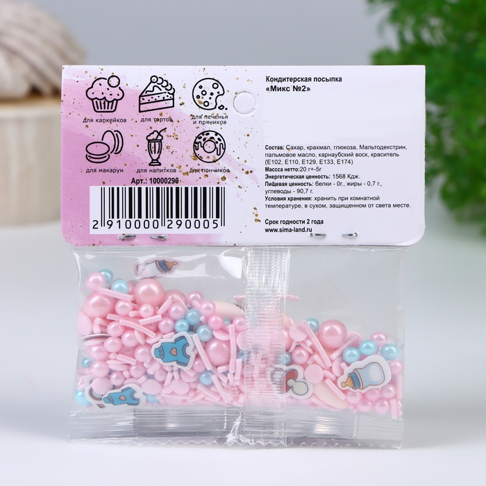 Кондитерская посыпка "Микс №2", 20 г