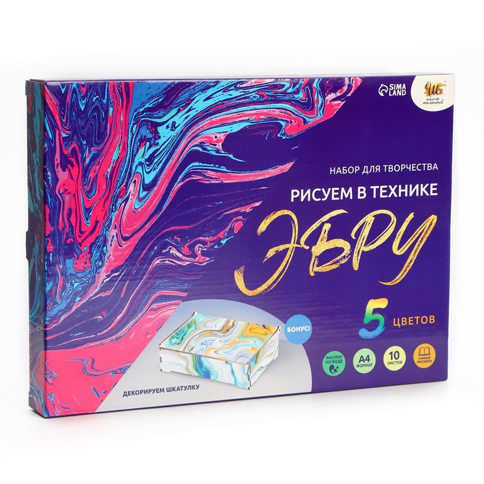 Набор для творчества «Рисуем в технике Эбру» , формат А4 + шкатулка из дерева Набор для творчества «Рисуем в технике Эбру» , формат А4 + шкатулка из дерева