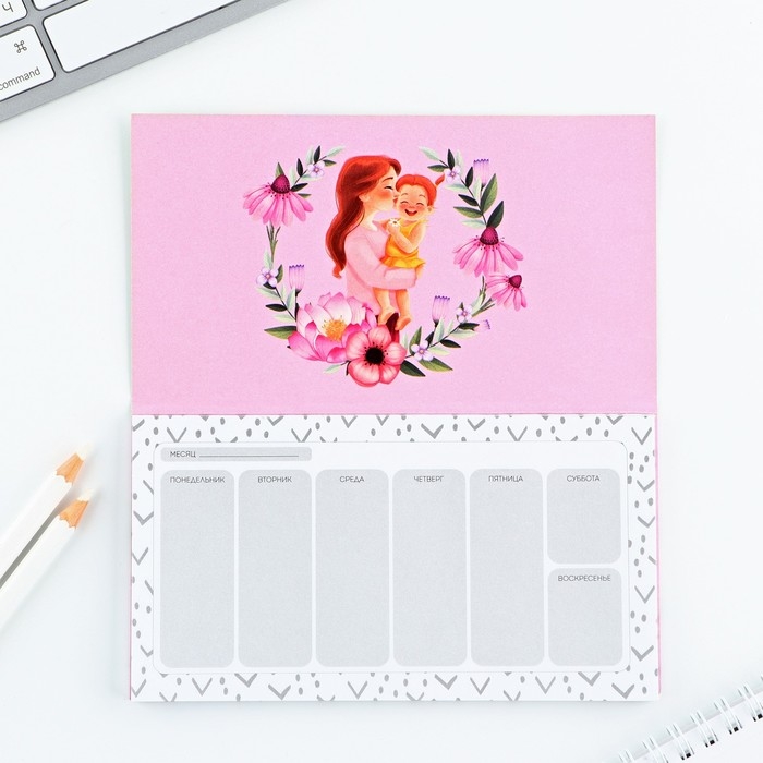 Планер с отрывными листами, 50 л. 17х9см «День матери: Любимой маме» Планер с отрывными листами, 50 л. 17х9см «День матери: Любимой маме»