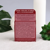 Крем лекарь Рецепты Бабушки Агафьи восстанавливающий, 100 мл Крем лекарь Рецепты Бабушки Агафьи восстанавливающий, 100 мл