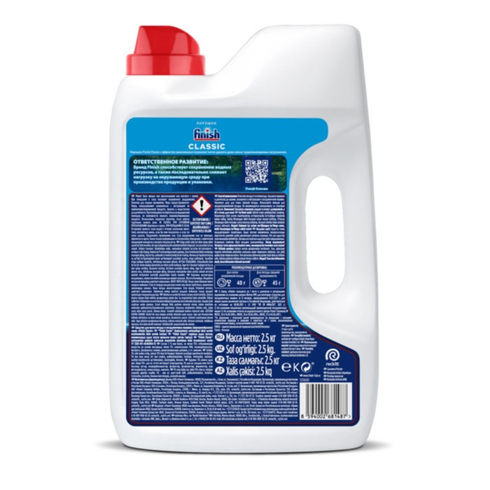 Порошок для посудомоечных машин Finish Power Powder, 2.5 кг Порошок для посудомоечных машин Finish Power Powder, 2.5 кг