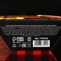 Подарочный набор &laquo;Лучшему из лучших&raquo;: чай чёрный &laquo;тропики&raquo; 50 г., кружка 300 мл.