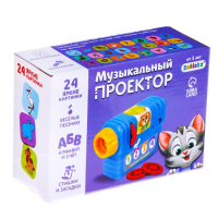 Музыкальный проектор &laquo;Весёлый алфавит и счёт&raquo;, 3 слайда, звук, свет
