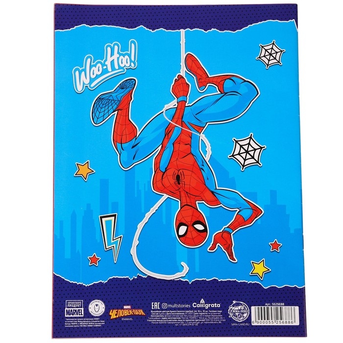 Подарочный набор для мальчика, 9 предметов, Человек-паук Подарочный набор для мальчика, 9 предметов, Человек-паук