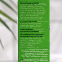 Крем-флюид для лица,шеи и зоны декольте "Family Cosmetics", с секретом улитки, "Центелла Азиатская", 95 мл Крем-флюид для лица,шеи и зоны декольте "Family Cosmetics", с секретом улитки, "Центелла Азиатская", 95 мл