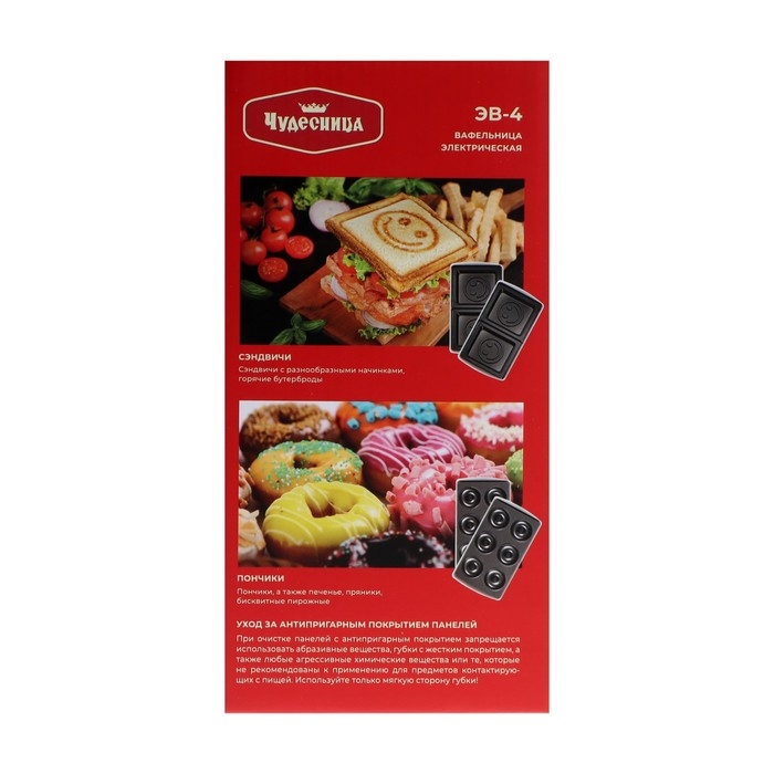 Вафельница электрическая Вафельница электрическая "Чудесница" ЭВ-4, 700 Вт, пончики, сэндвичи, чёрно-серебристая