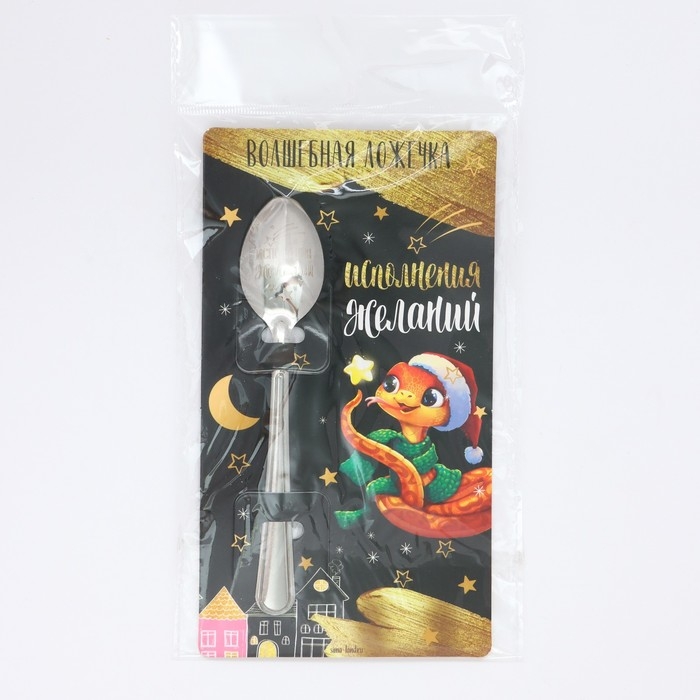 Ложка сувенирная на открытке «Новогодняя коллекция: Исполнения желаний», 3 х 14 см Ложка сувенирная на открытке «Новогодняя коллекция: Исполнения желаний», 3 х 14 см