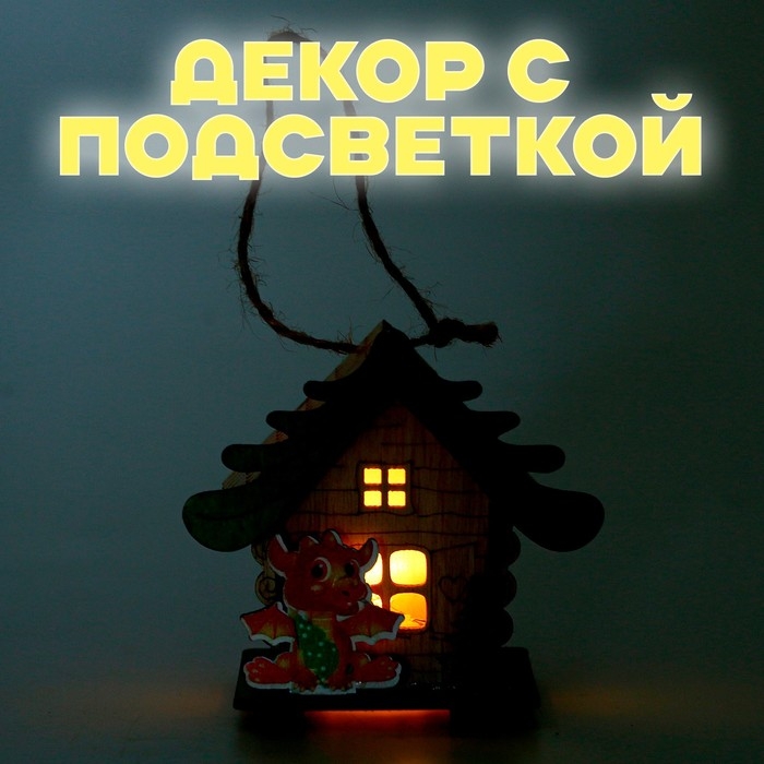 Световой декор на подставке &laquo;Дом дракона&raquo; МИКС, 5,9 &times; 8,9 &times; 8,5 см