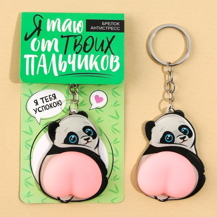 Брелок мялка для ключей &laquo;Панда&raquo; 4.6 х 7 см