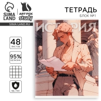 Тетрадь предметная А5, 48 л на скрепке «1 сентября: Аниме.История» ВД лак Тетрадь предметная А5, 48 л на скрепке «1 сентября: Аниме.История» ВД лак