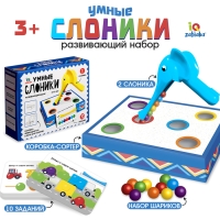 Развивающий набор &laquo;Умные слоники&raquo;, 10 заданий, 3+