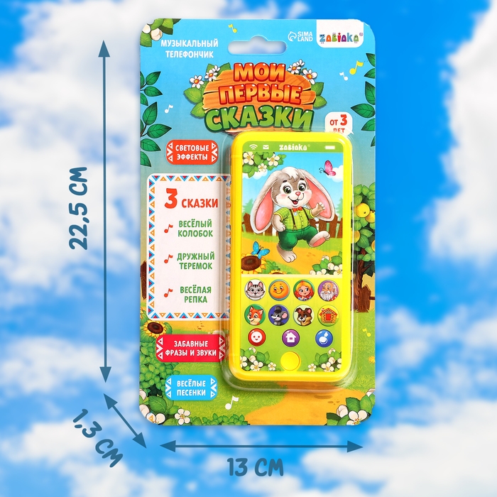 Музыкальный телефончик «Мои первые сказки», звук, свет, цвет жёлтый Музыкальный телефончик «Мои первые сказки», звук, свет, цвет жёлтый