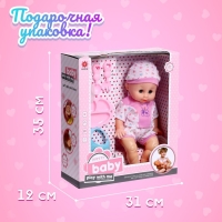 Пупс функциональный &laquo;Саша&raquo; пьет, писает, с аксессуарами, МИКС