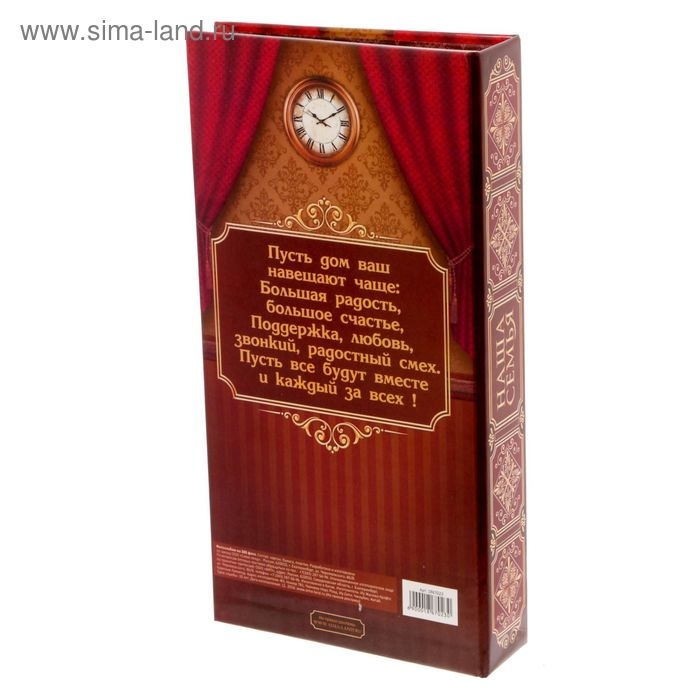 Фотоальбом Фотоальбом "Наша семья", 300 фото