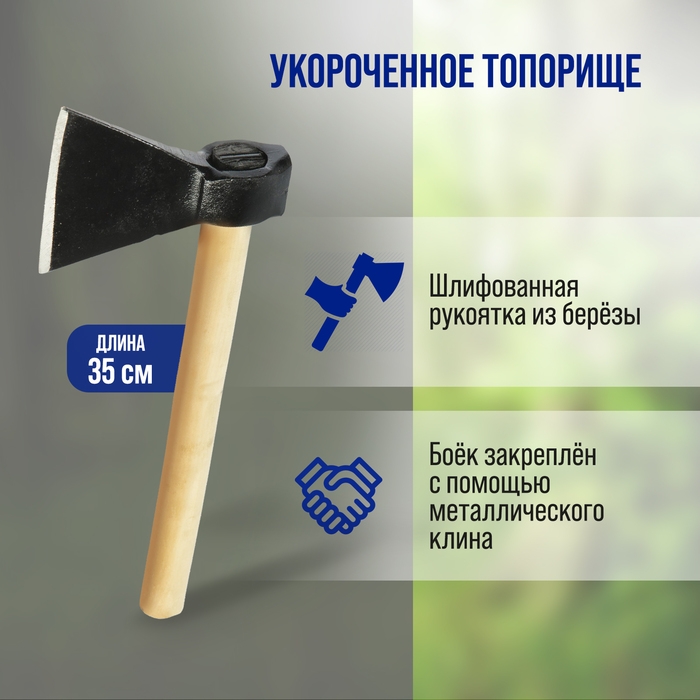 Топор кованый ТУНДРА, туристический, укороченное топорище 350 мм, 600 г Топор кованый ТУНДРА, туристический, укороченное топорище 350 мм, 600 г
