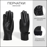 Перчатки женские, безразмерные, с утеплителем, цвет чёрный Перчатки женские, безразмерные, с утеплителем, цвет чёрный