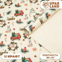 Новый год. Бумага упаковочная крафт "Волшебного Нового года!", 70 х 100 см,1 лист