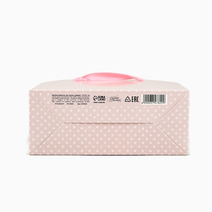 Коробка для цветов складная «Для тебя», 17 × 13 × 7 см Коробка для цветов складная «Для тебя», 17 × 13 × 7 см