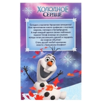 Пупс в костюме "Олаф", Холодное сердце Пупс в костюме "Олаф", Холодное сердце