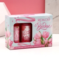 Подарочный набор косметики «Яркой весны!», гель для душа 100 мл, пена для ванны 100 мл, мочалка, ЧИСТОЕ СЧАСТЬЕ Подарочный набор косметики «Яркой весны!», гель для душа 100 мл, пена для ванны 100 мл, мочалка, ЧИСТОЕ СЧАСТЬЕ