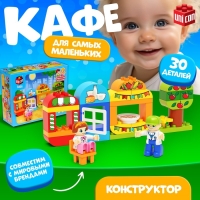 Конструктор &laquo;Кафе&raquo;, 30 деталей