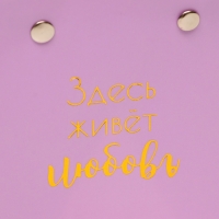 Сумка для цветов Лиловая "Здесь живет Любовь" влагостойкая 12x12-8x8-12.5 см Сумка для цветов Лиловая "Здесь живет Любовь" влагостойкая 12x12-8x8-12.5 см