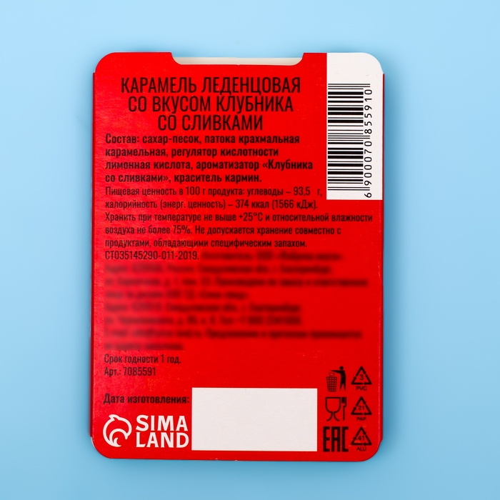 Леденцы "Антитупицин" со вкусом клубники со сливками, 16 г